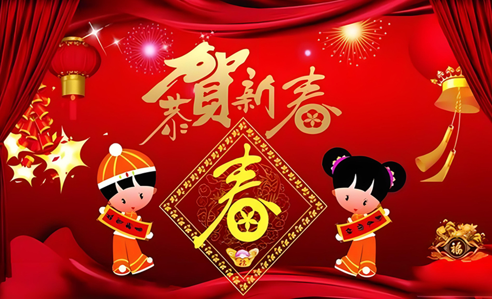 江蘇麻豆精品機械設備有（yǒu）限公司提前祝您春（chūn）節（jiē）快樂！